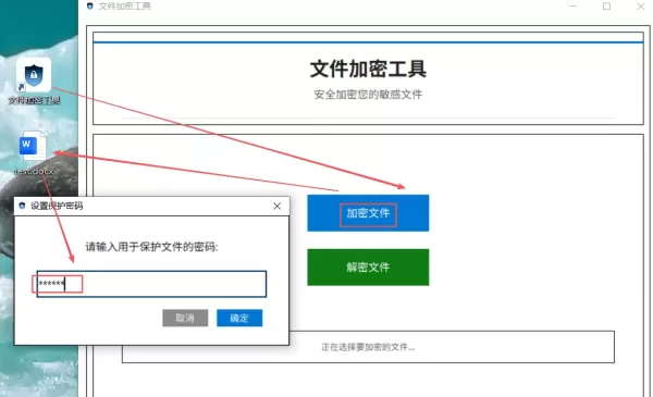 图片[2]-文件加密工具v4-PAY资源网-免费资源下载中心