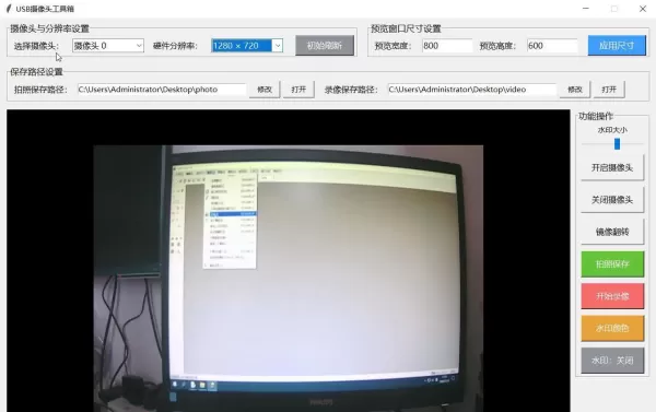 图片[2]-电脑 USB摄像头工具-PAY资源网-免费资源下载中心