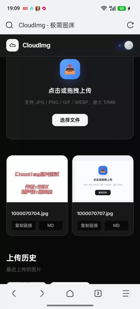 图片[3]-极简无后台图床源码-PAY资源网-免费资源下载中心