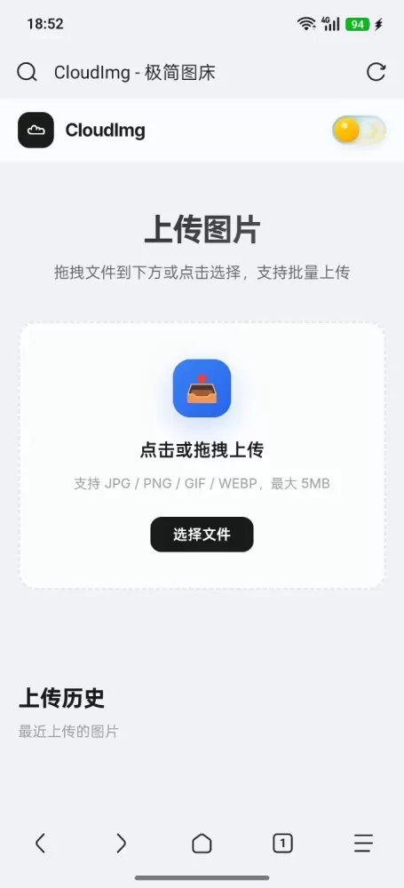图片[2]-极简无后台图床源码-PAY资源网-免费资源下载中心