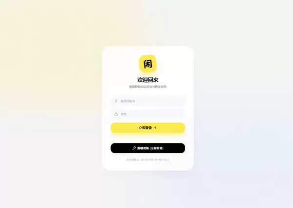 闲鱼自动发货系统/自动回复/闲鱼AI回复系统源码