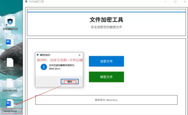文件加密工具v4