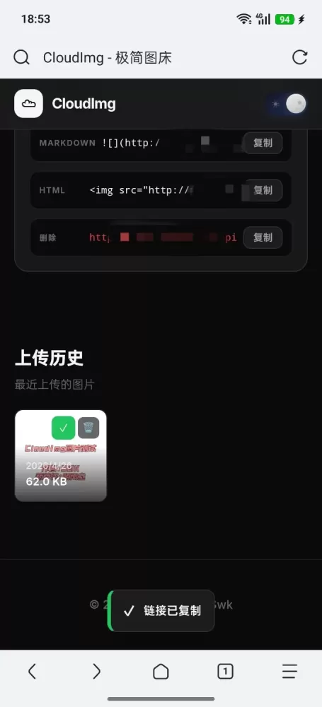 图片[4]-极简无后台图床源码-PAY资源网-免费资源下载中心