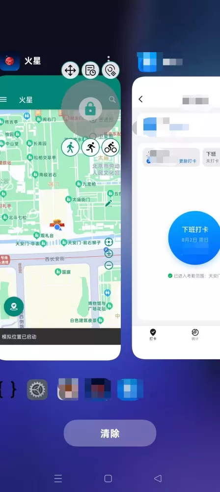 图片[2]-最新火星助手破解版，虚拟定位，某钉打卡利器-PAY资源网-免费资源下载中心