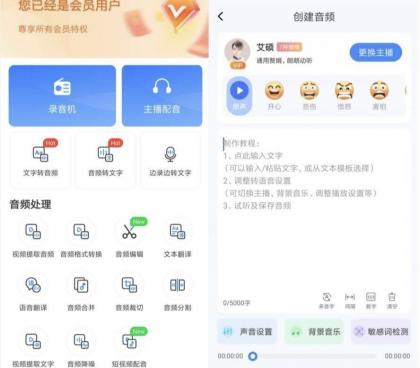 安卓录音转换宝v5.05.21解锁版